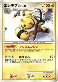 Electivire - Magmortar vs Electivire Deck Kit - Pokemon Japan card