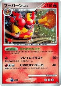 Magmortar - Magmortar vs Electivire Deck Kit - Pokemon Japan card
