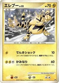 Electabuzz - Magmortar vs Electivire Deck Kit - Pokemon Japan card