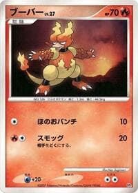 Magmar - Magmortar vs Electivire Deck Kit - Pokemon Japan card