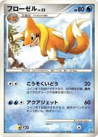 Floatzel - Magmortar vs Electivire Deck Kit - Pokemon Japan card