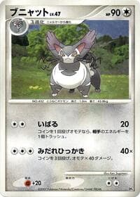 Purugly - Magmortar vs Electivire Deck Kit - Pokemon Japan card