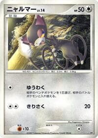 Glameow - Magmortar vs Electivire Deck Kit - Pokemon Japan card