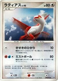 Latias - Magmortar vs Electivire Deck Kit - Pokemon Japan card