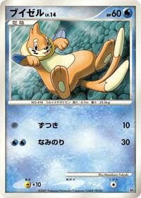 Buizel - Magmortar vs Electivire Deck Kit - Pokemon Japan card