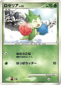 Roselia - Magmortar vs Electivire Deck Kit - Pokemon Japan card