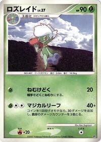 Roserade - Magmortar vs Electivire Deck Kit - Pokemon Japan card