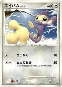 Aipom - Magmortar vs Electivire Deck Kit - Pokemon Japan card