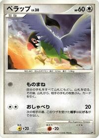 Chatot - Magmortar vs Electivire Deck Kit - Pokemon Japan card
