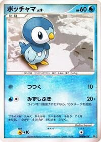 Piplup - Entry Pack - Pokemon Japan card