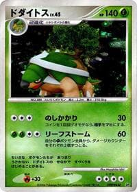 Torterra - Entry Pack - Pokemon Japan card