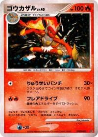 Infernape - Entry Pack - Pokemon Japan card