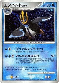 Empoleon - Entry Pack '08 - Pokemon Japan card