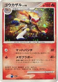 Infernape - Entry Pack '08 - Pokemon Japan card