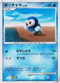Piplup - Entry Pack '08 - Pokemon Japan card