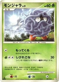 Tangela - Arceus LV.X Deck: Grass & Fire - Pokemon Japan card