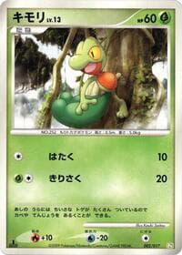 Treecko - Arceus LV.X Deck: Grass & Fire - Pokemon Japan card
