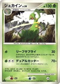 Sceptile - Arceus LV.X Deck: Grass & Fire - Pokemon Japan card