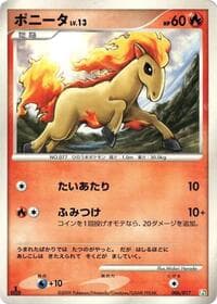 Ponyta - Arceus LV.X Deck: Grass & Fire - Pokemon Japan card