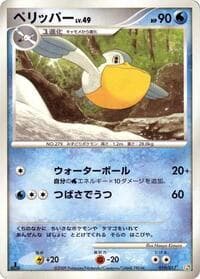 Pelipper - Arceus LV.X Deck: Grass & Fire - Pokemon Japan card