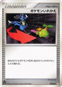 Switch - Arceus LV.X Deck: Grass & Fire - Pokemon Japan card