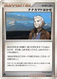 Professor Rowan - Arceus LV.X Deck: Grass & Fire - Pokemon Japan card