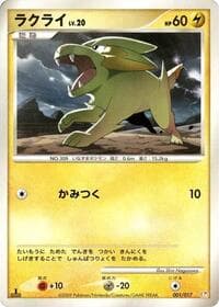Electrike - Arceus LV.X Deck: Lightning & Psychic - Pokemon Japan card