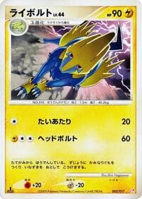 Manectric - Arceus LV.X Deck: Lightning & Psychic - Pokemon Japan card