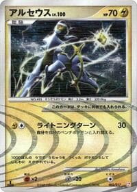 Arceus - Arceus LV.X Deck: Lightning & Psychic - Pokemon Japan card