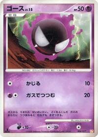 Gastly - Arceus LV.X Deck: Lightning & Psychic - Pokemon Japan card