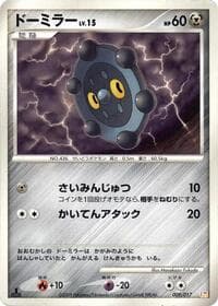 Bronzor - Arceus LV.X Deck: Lightning & Psychic - Pokemon Japan card