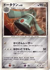 Bronzong - Arceus LV.X Deck: Lightning & Psychic - Pokemon Japan card