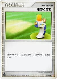 Potion - Arceus LV.X Deck: Lightning & Psychic - Pokemon Japan card