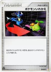 Switch - Arceus LV.X Deck: Lightning & Psychic - Pokemon Japan card