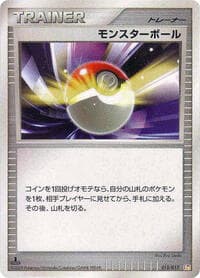 Poke Ball - Arceus LV.X Deck: Lightning & Psychic - Pokemon Japan card