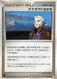 Professor Roawn - Arceus LV.X Deck: Lightning & Psychic - Pokemon Japan card