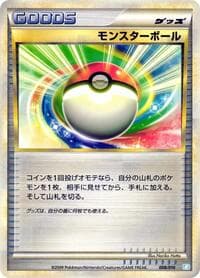 Poke Ball - Battle Starter Deck (Blastoise) - Pokemon Japan card