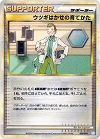 Professor Elm's Training Method - Battle Starter Deck (Blastoise) - Pokemon Japan card