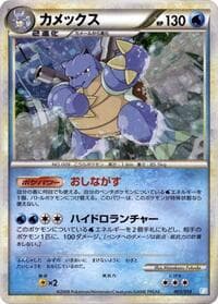 Blastoise - Battle Starter Deck (Blastoise) - Pokemon Japan card