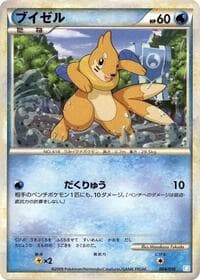 Buizel - Battle Starter Deck (Blastoise) - Pokemon Japan card