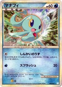 Manaphy - Battle Starter Deck (Blastoise) - Pokemon Japan card