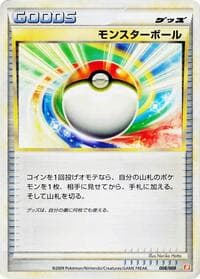 Poke Ball - Battle Starter Deck (Magmortar) - Pokemon Japan card