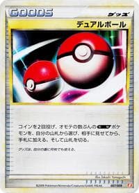 Dual Ball - Battle Starter Deck (Magmortar) - Pokemon Japan card