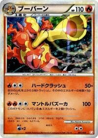 Magmortar - Battle Starter Deck (Magmortar) - Pokemon Japan card