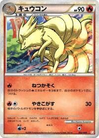 Ninetales - Battle Starter Deck (Magmortar) - Pokemon Japan card