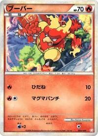 Magmar - Battle Starter Deck (Magmortar) - Pokemon Japan card