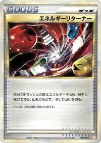 Energy Returner - Battle Starter Deck (Magmortar) - Pokemon Japan card