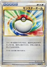 Poke Ball - Battle Starter Deck (Raichu) - Pokemon Japan card