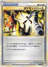 Pokemon Reversal - Battle Starter Deck (Raichu) - Pokemon Japan card