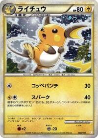 Raichu - Battle Starter Deck (Raichu) - Pokemon Japan card